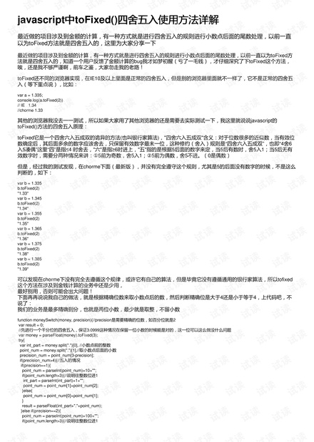 2024新奥正版资料解析，EML18.27策略安全版