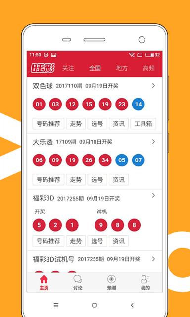 2024澳门每日好彩开奖全记录解析图，精选解读先锋版WJS567.58