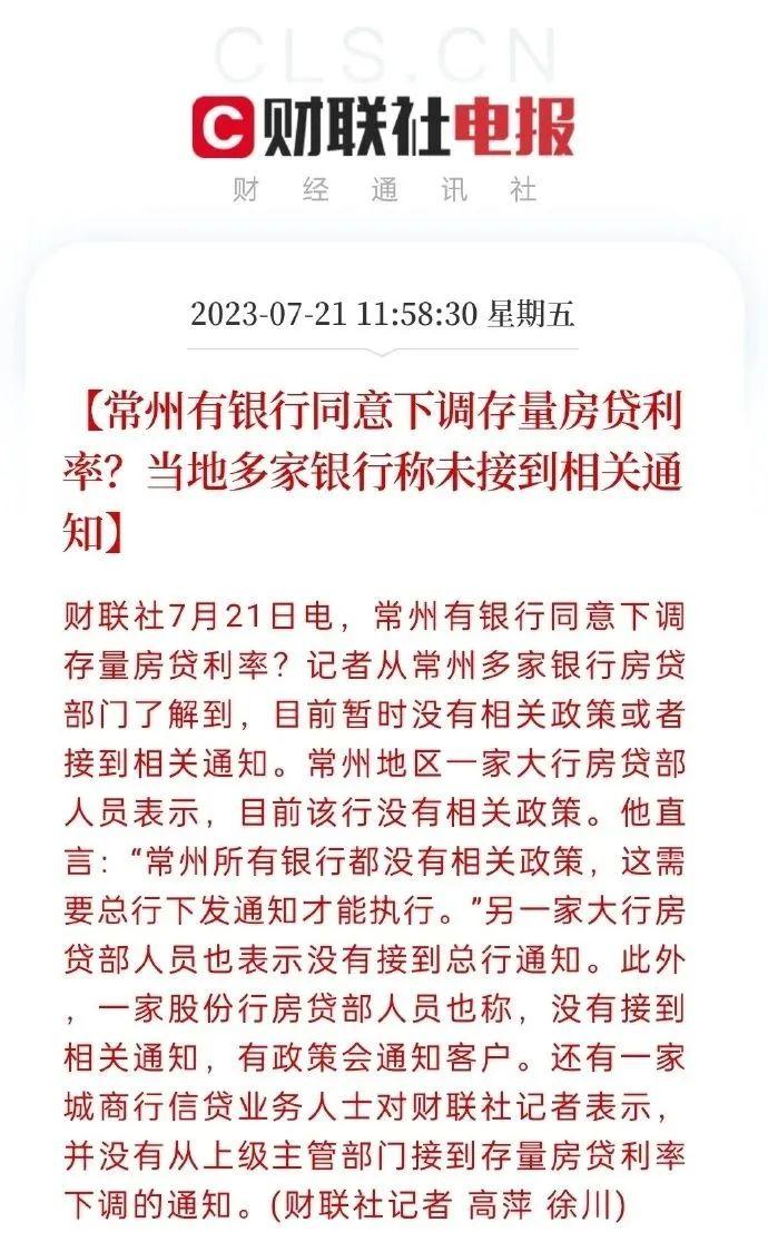 存量房贷利率下调，解读影响及市场反应