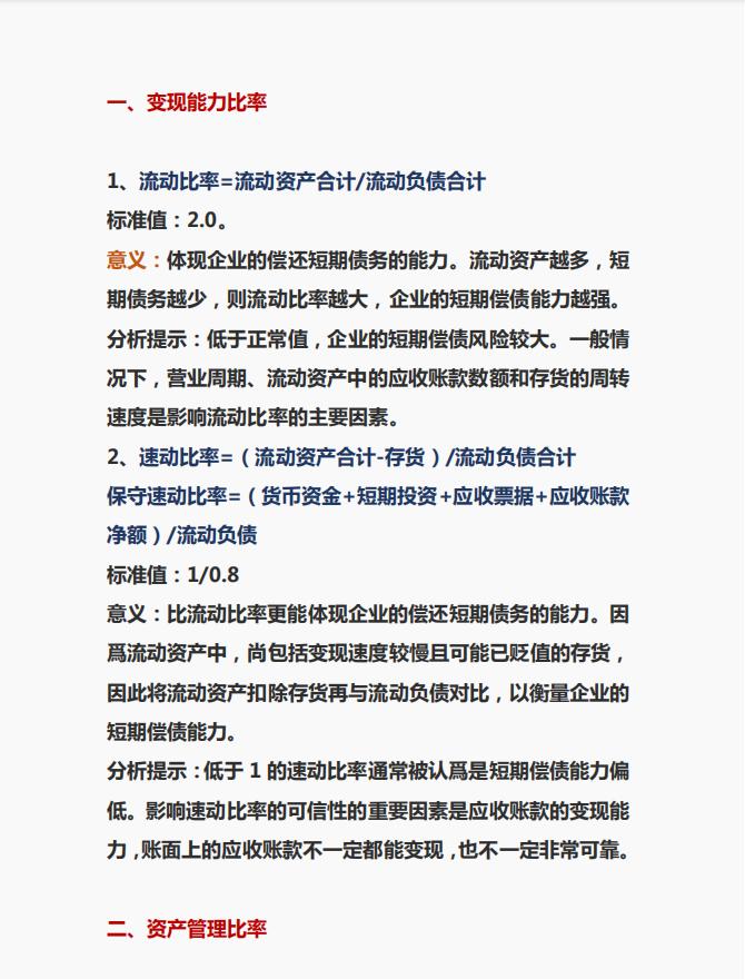 黄金变现234万背后的魔力与家的温暖故事