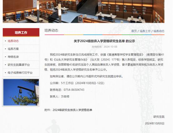 学院回应1477名新生拟放弃入学，爱与陪伴助力新生重新点燃梦想之光