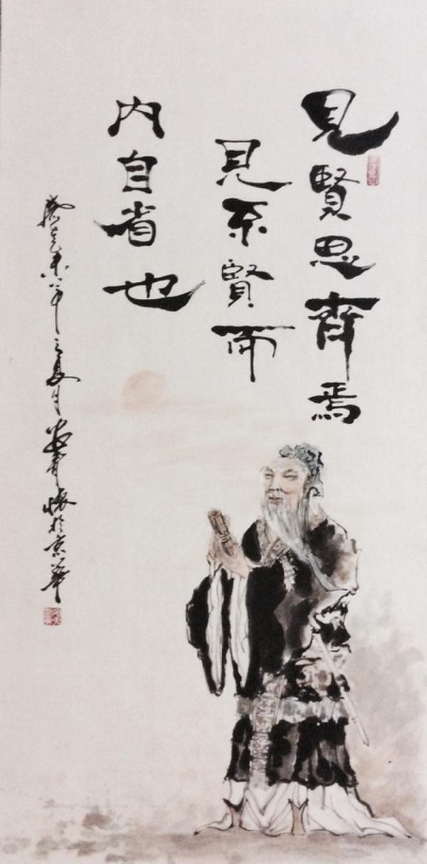 高山仰止与见贤思齐，追求卓越的双重境界