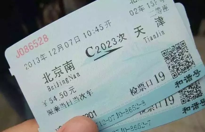 火车票报销进入无纸化时代，探索自然美景的鼓舞之旅启程在即