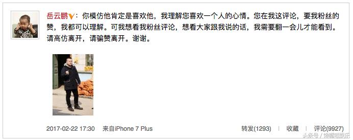 郑州街头小岳岳高仿版