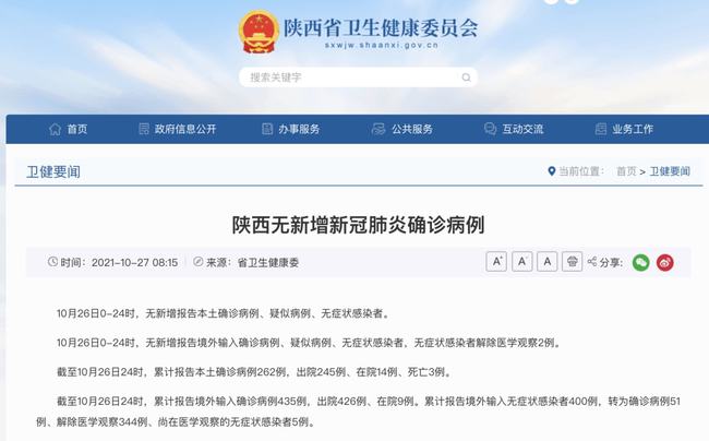 西安疫情最新通报更新，疫情动态及防控措施解读