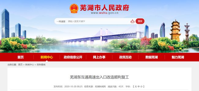武湖最新动态大全，全面指南与步骤详解