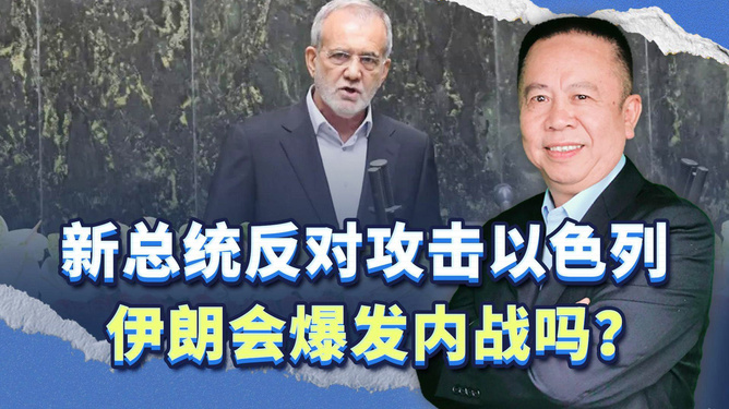 伊朗最新新闻动态及其解读