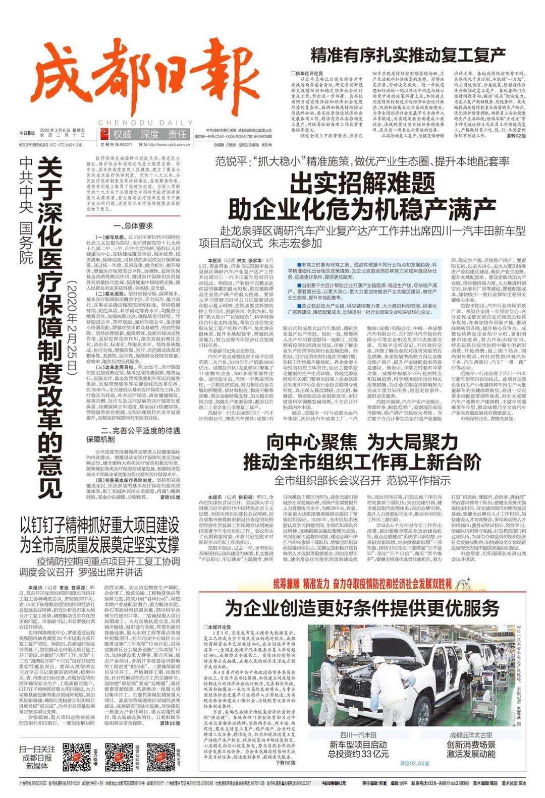 顺德新闻最新动态，友情的温度与日常趣事