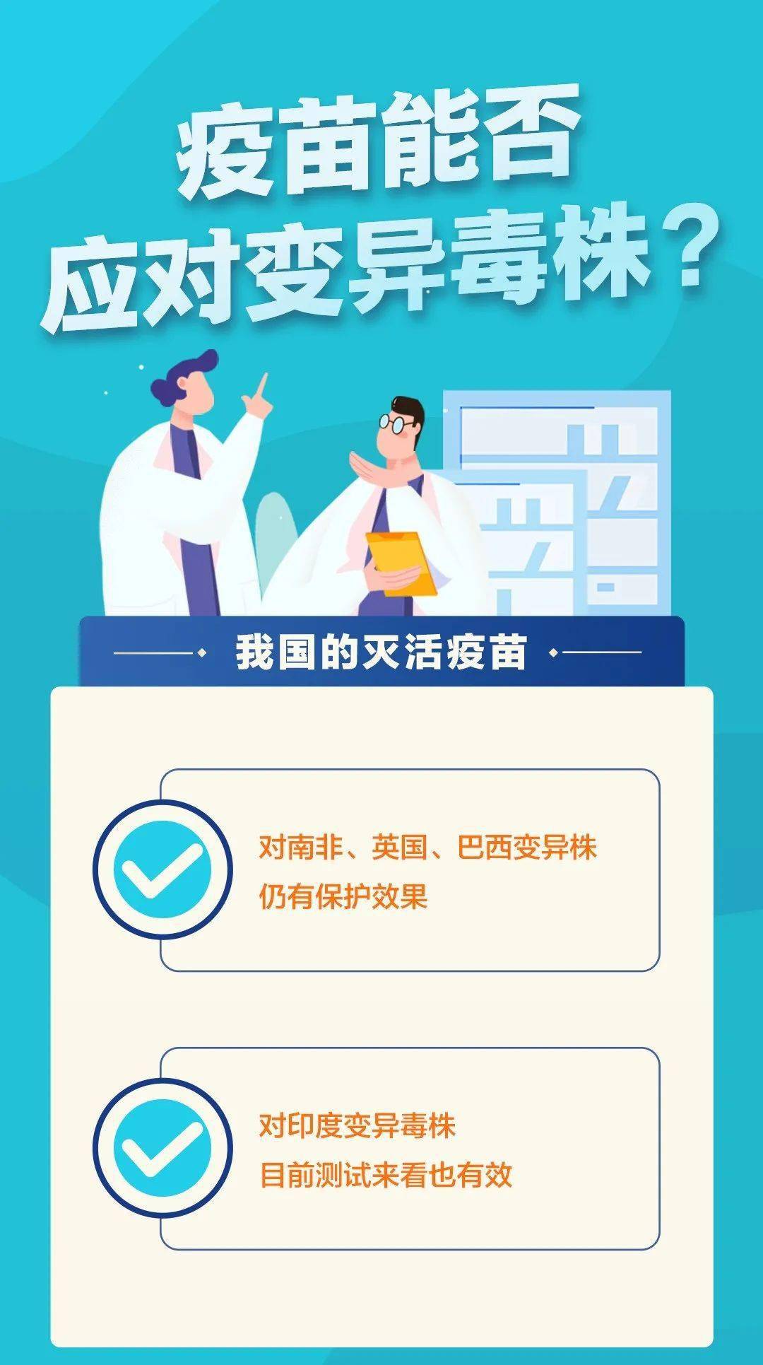 新冠疫苗最新动态与家庭小趣事分享