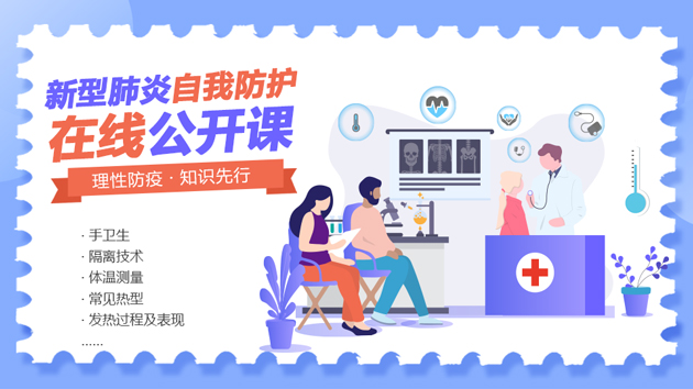 科技革新助力新型肺炎防控，智能守护生活最新动态