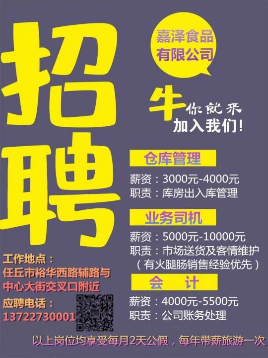 沧州招聘网最新招聘信息汇总，观点论述与职位推荐
