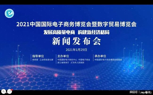 电商新闻最新动态及论述分析