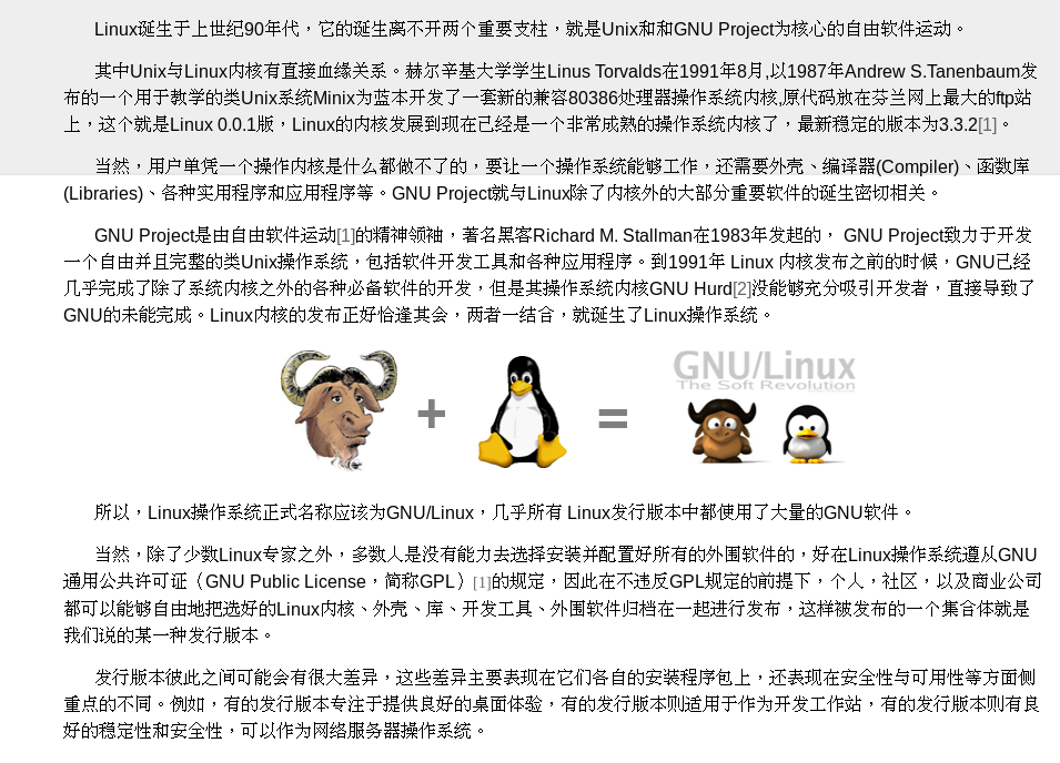 Linux最新发展论述概览