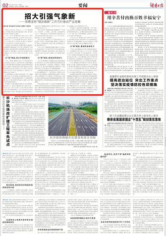 常德最新招聘，职业发展的理想选择平台