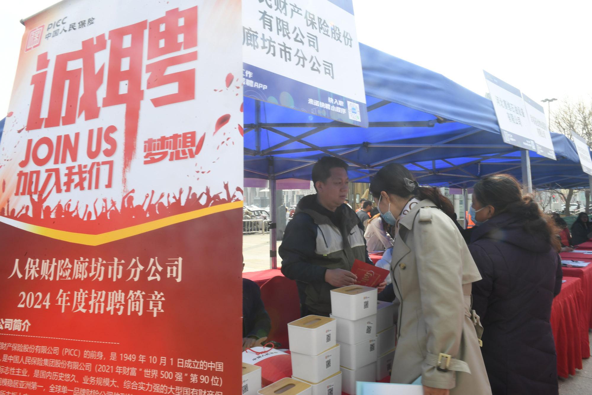 廊坊最新招聘信息，职场机遇与友情的交织纽带