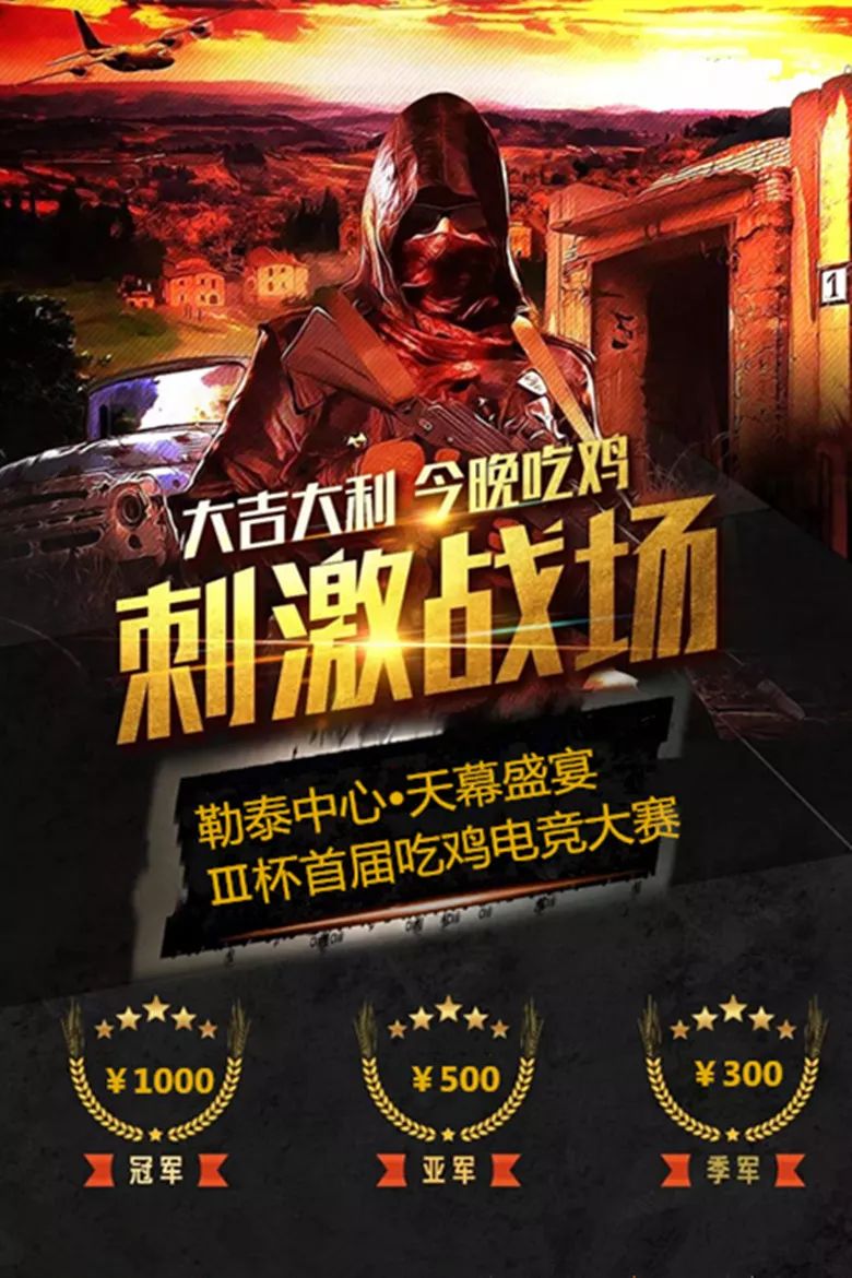 吃鸡最新活动火爆开启，一场不容错过的电竞盛宴