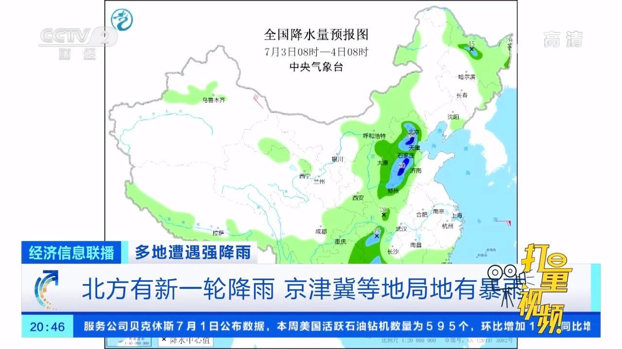京津冀最新消息,京津冀最新消息