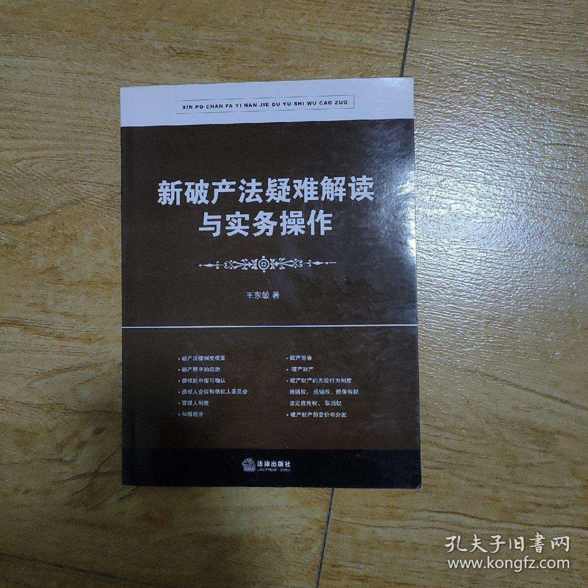最新破产法变革解读，深度剖析与理解破产法规的最新动态