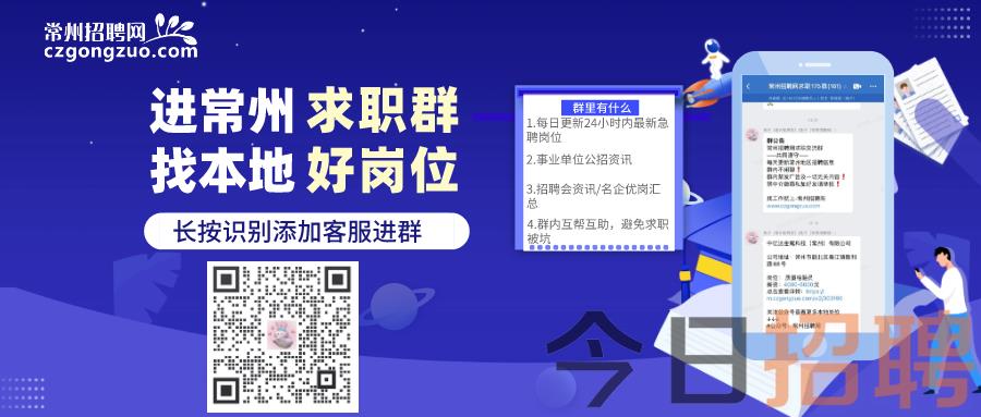 常州最新招聘信息概览，求职者的必备指南