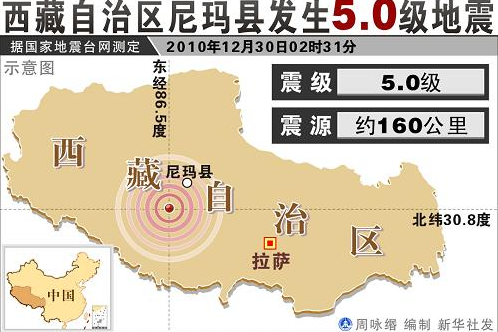 今日地震最新消息更新，实时掌握地震动态