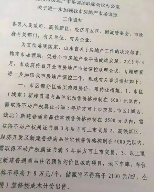 滕州最新房价深度探讨与分析