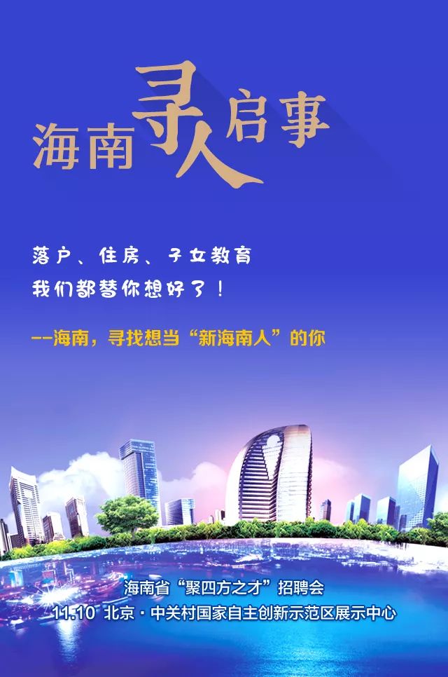 海安最新招聘，职业发展的理想选择平台