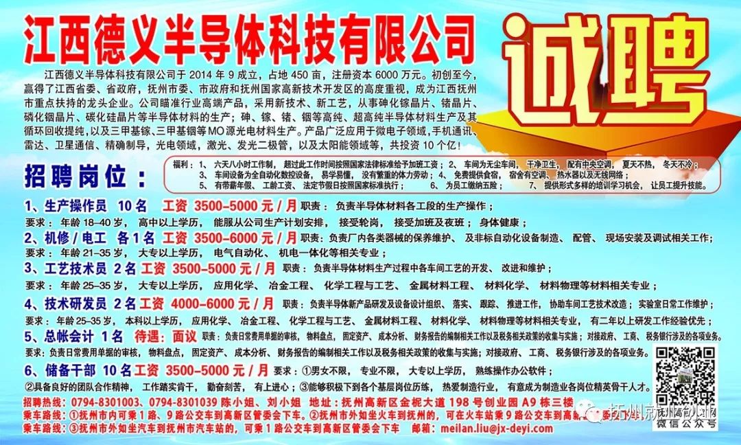 抚州最新招聘信息，科技驱动未来，轻松找到心仪职位