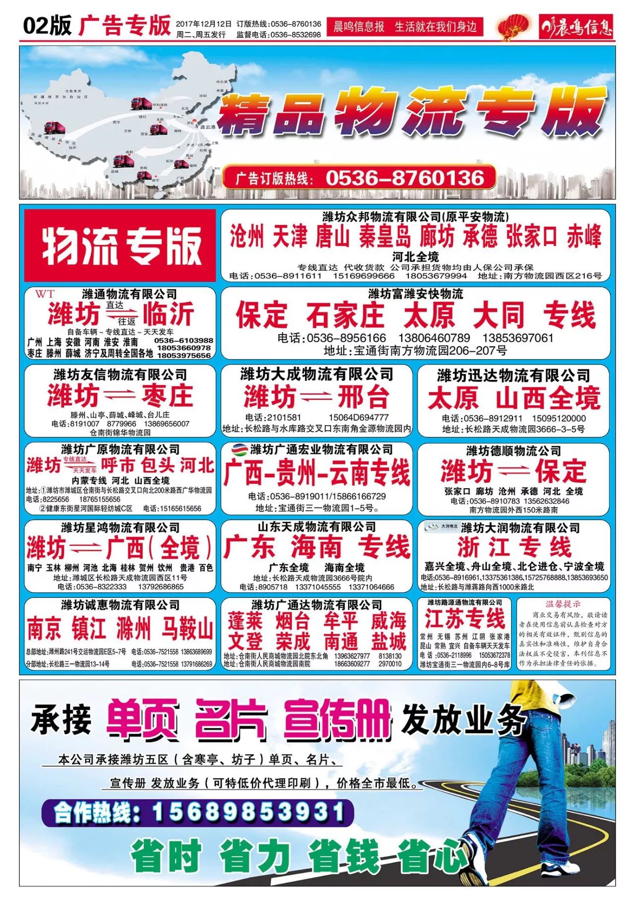 昆山最新招聘信息全面概览