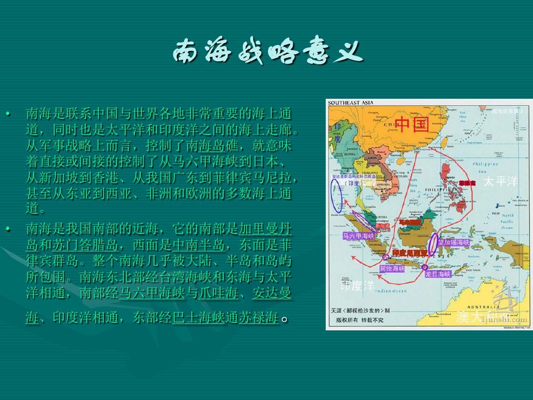 南海局势最新动态及其论述分析