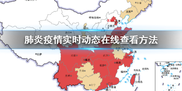 最新全国疫情动态更新