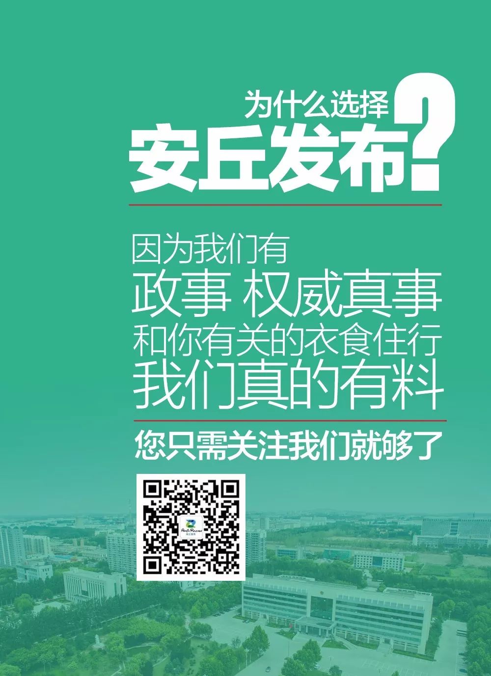 安丘最新招聘，科技革新引领职场新风尚