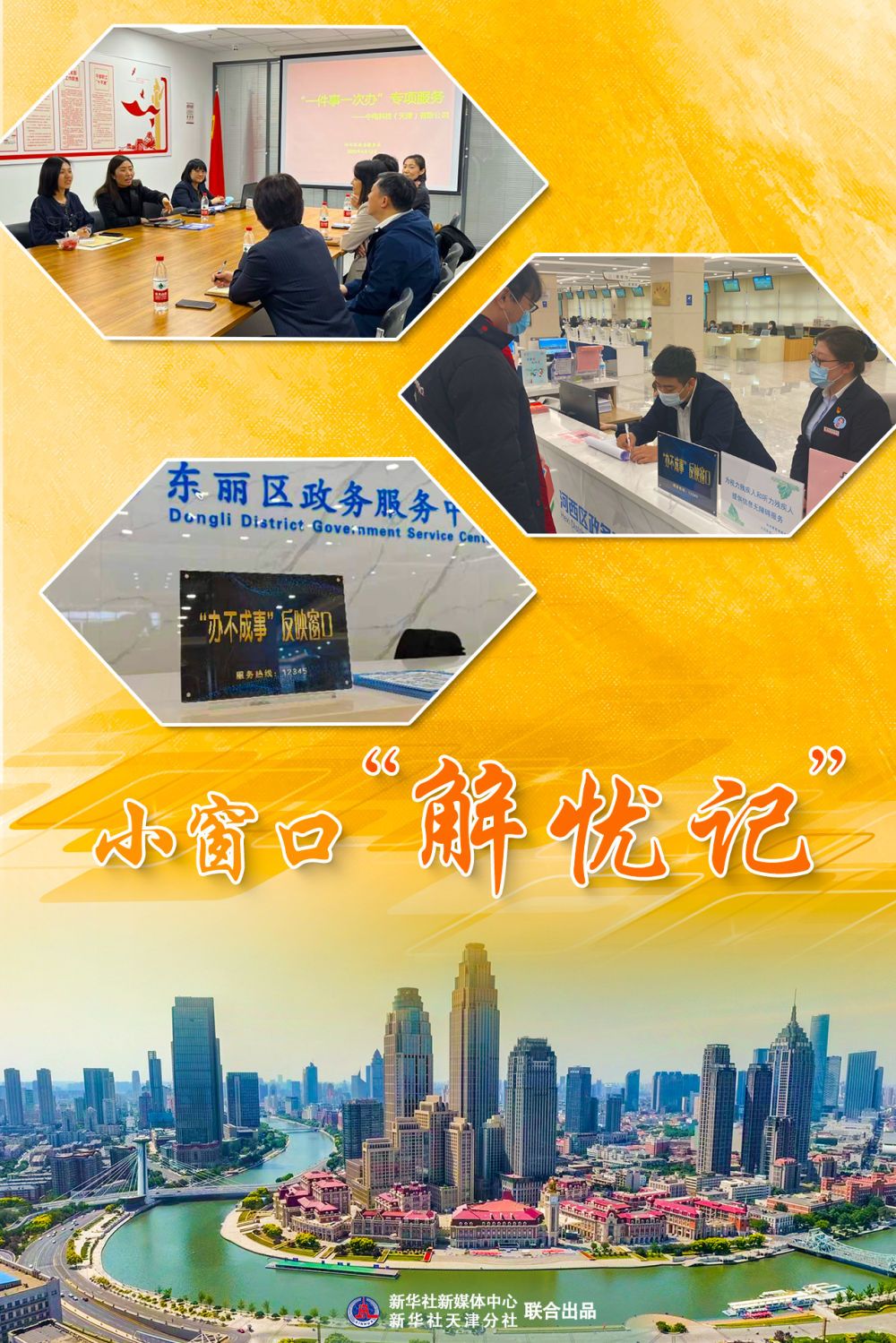 临潼最新招聘，职业发展的理想选择平台