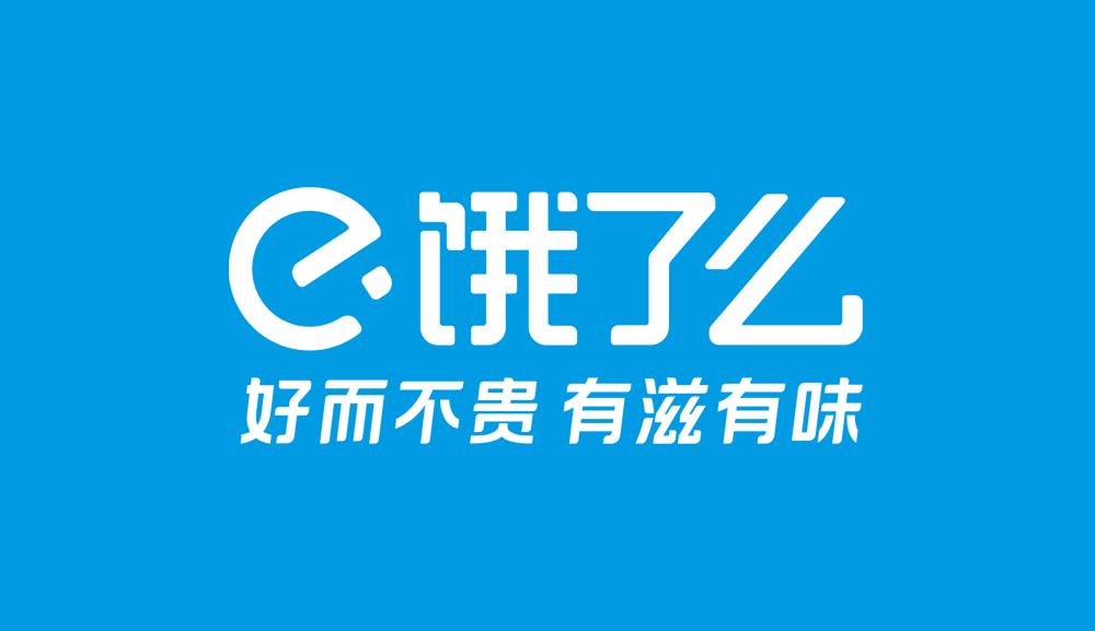 饿了么最新动态及观点论述