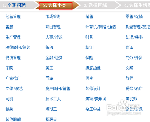 四平最新招聘信息大全，求职全流程指南
