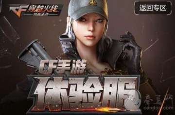 CF手游最新活动一网打尽，精彩活动不容错过！