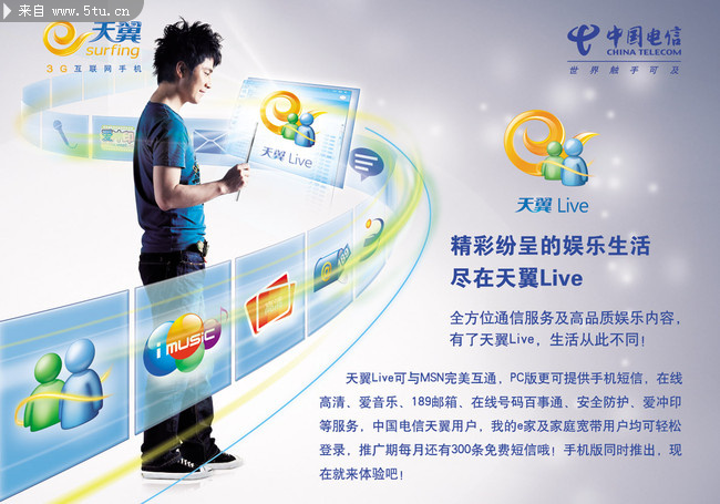 最新电信广告图片及其制作指南