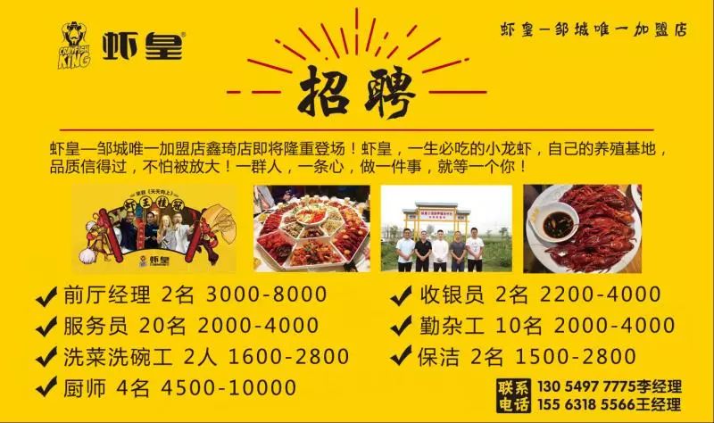 邹城市最新招聘信息汇总