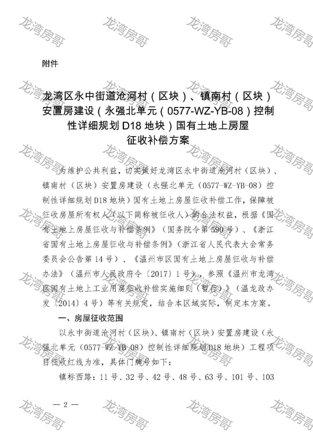 最新房屋买卖市场趋势及策略分析，要点与深度解读