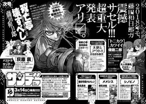 尸兄最新漫画，热血悬疑与科技碰撞的未来世界