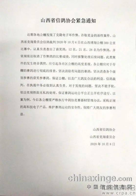 大同公棚最新公告及其观点论述摘要