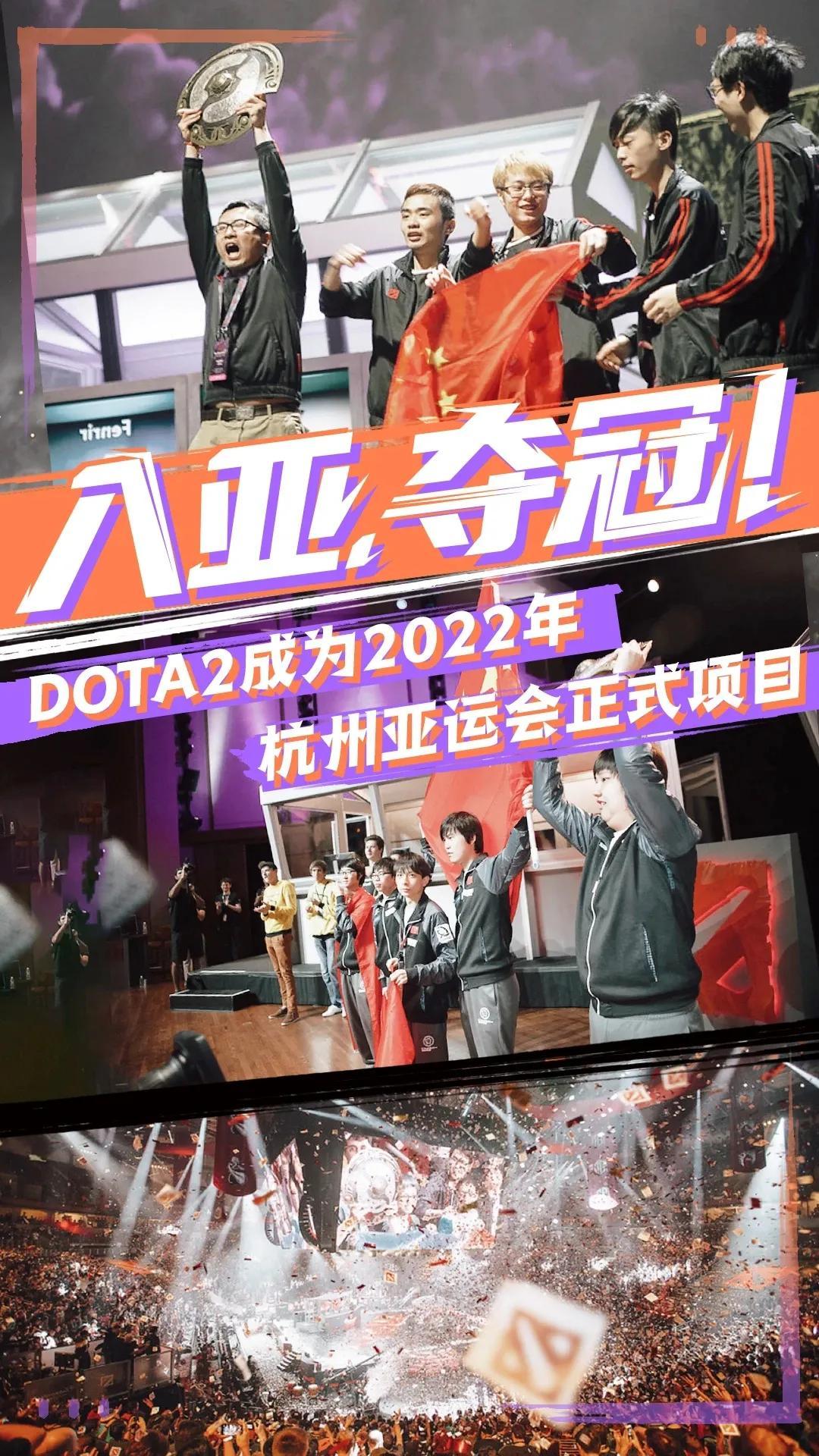 Dota2最新赛事全攻略，步骤指南与精彩瞬间回顾