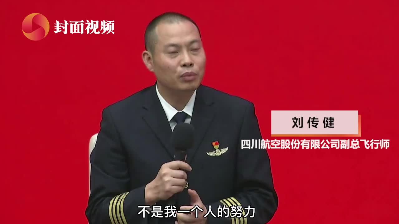 刘传健最新动态更新🌟