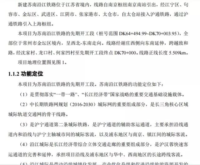 沿江城际铁路最新动态更新，最新消息汇集
