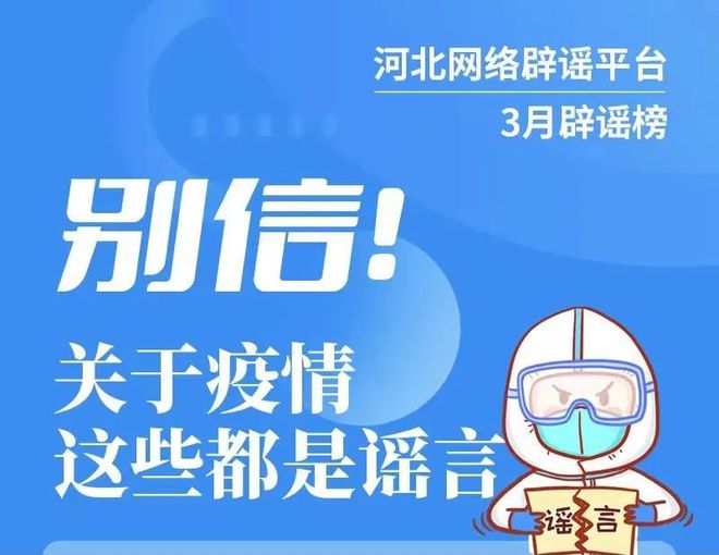 河北疫情最新消息下的温馨日常故事概述