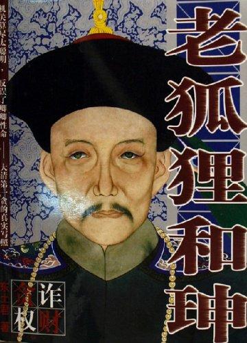 最新章节揭秘