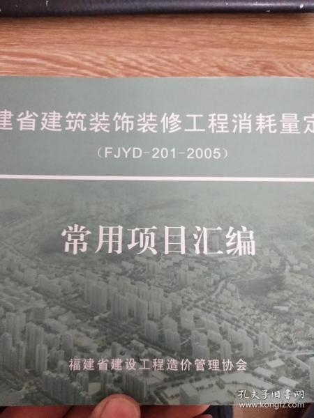 福建省最新定额，自然美景的轻松探索之旅