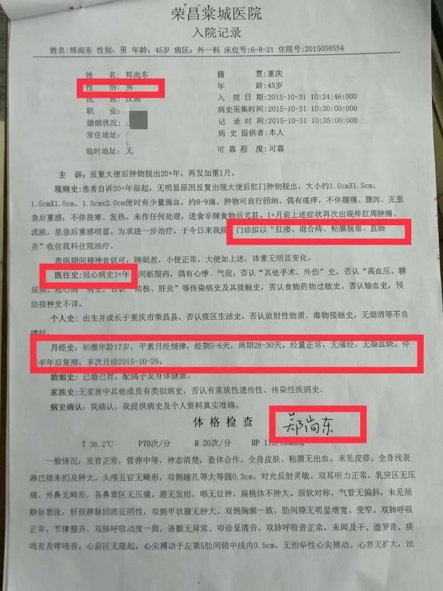 最新电子病历书写规范详解✨
