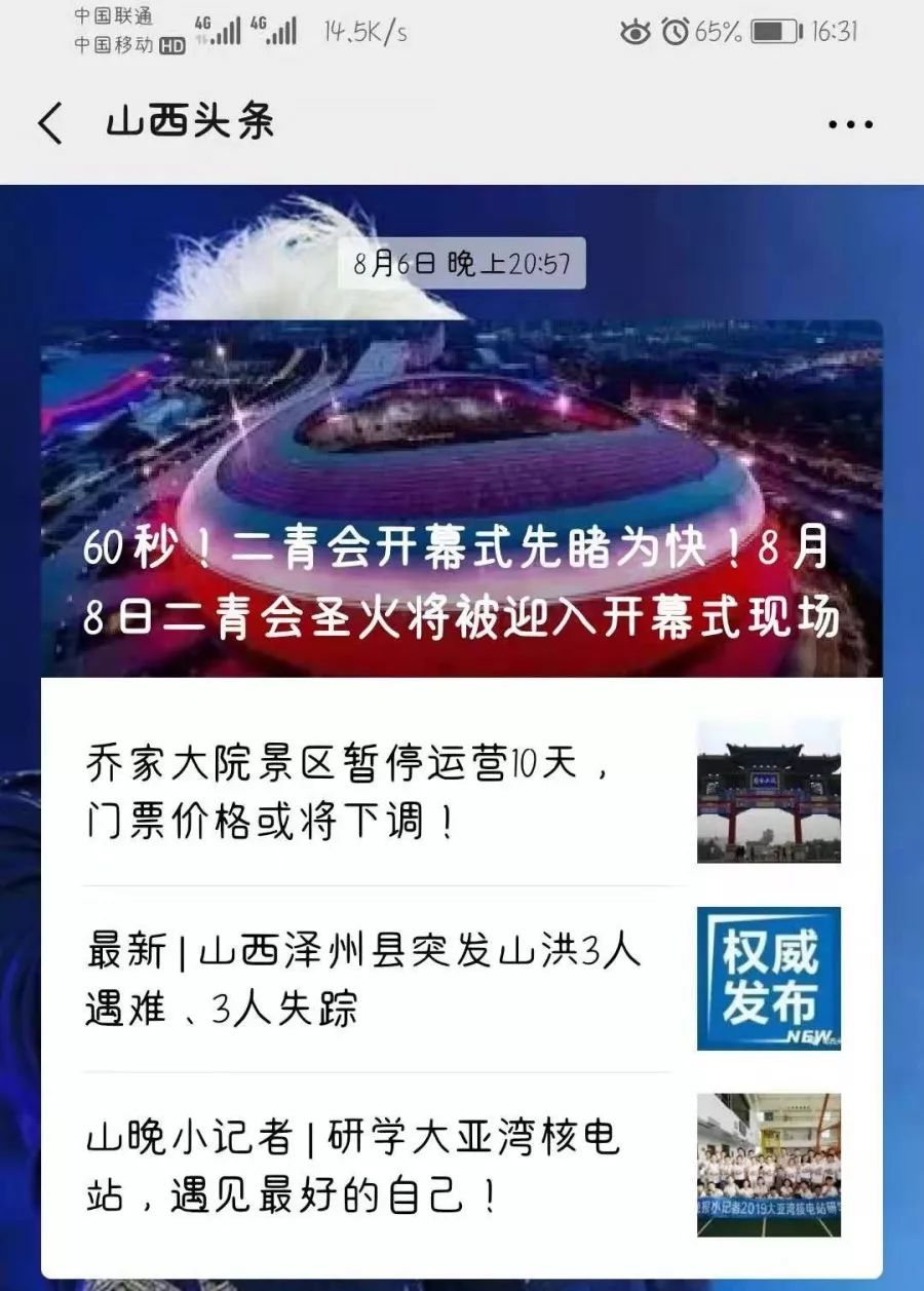 二最新新闻大揭秘，新鲜资讯一网打尽！