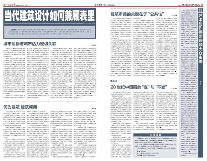 中国新闻最新一期报道概览 📰