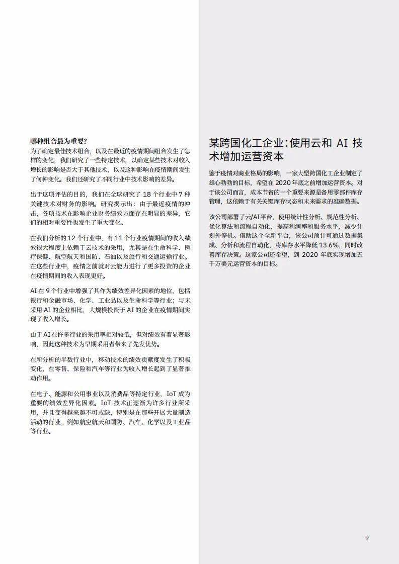 互联网信息服务 第378页